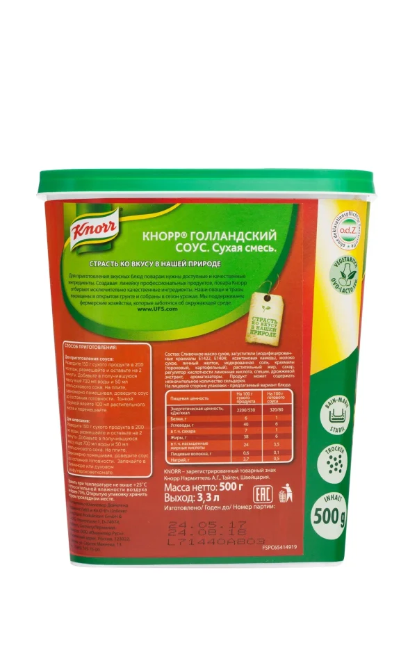 Knorr Buttersauce Hollandaise (500 G) 7